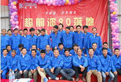 鄭州超前涂料歡迎您！